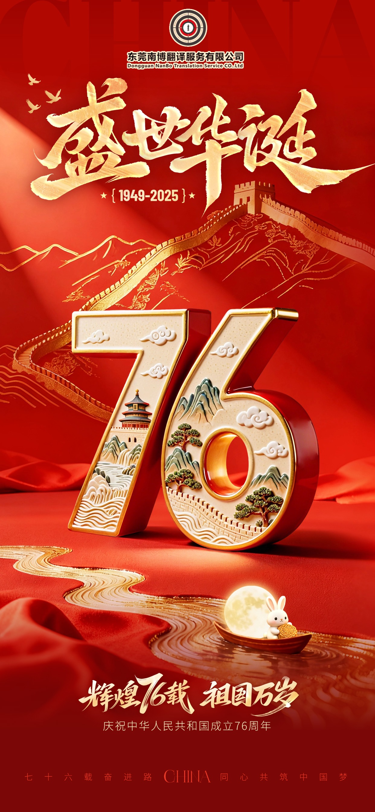 中秋国庆05上传.jpg