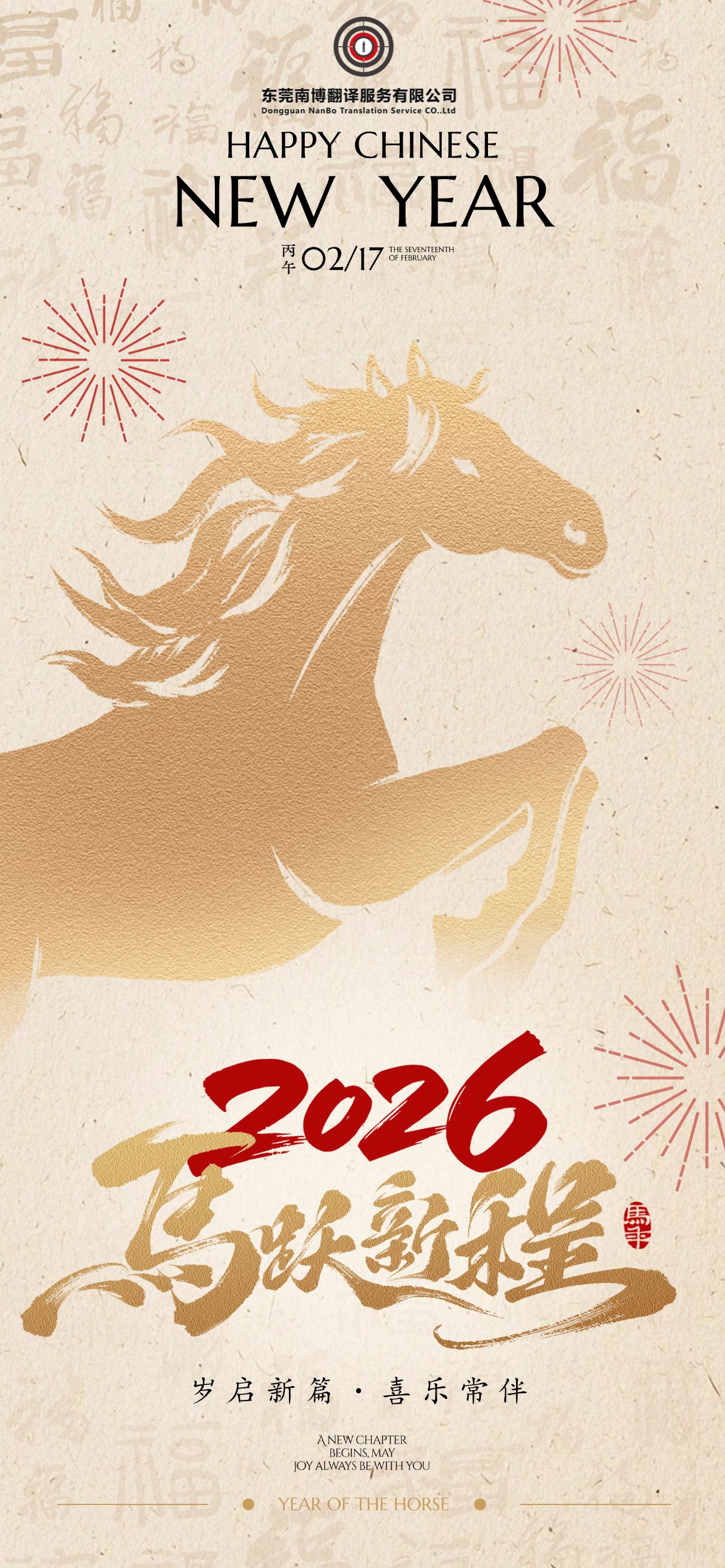 马年金色海报(1) 上传.jpg